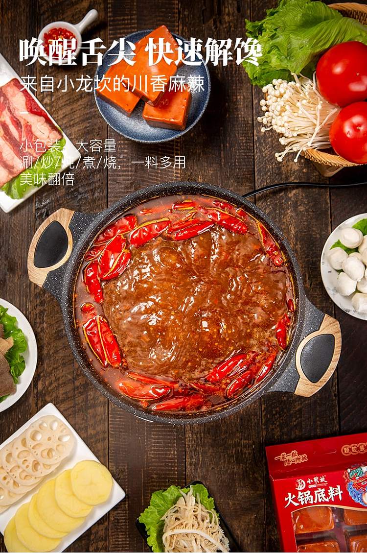 xiaolongkan-4-grains-into-the-hot-pot-base-320g-10