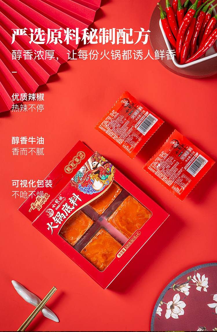 xiaolongkan-4-grains-into-the-hot-pot-base-320g-3