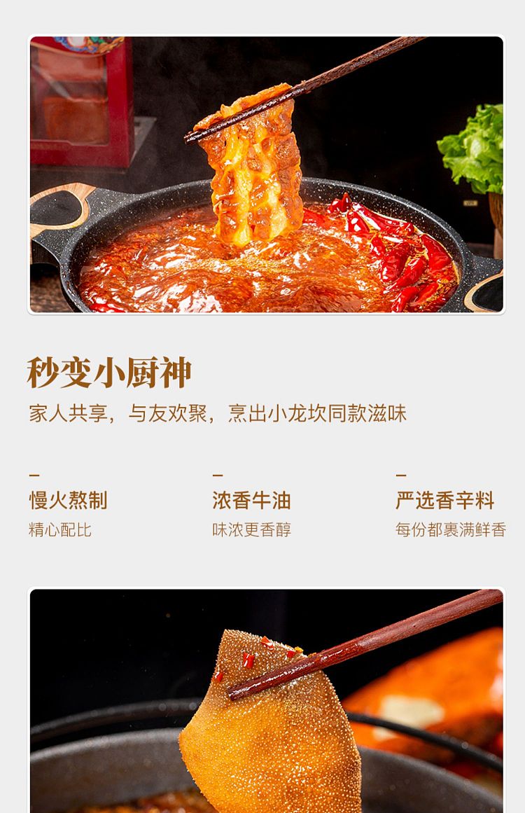 xiaolongkan-4-grains-into-the-hot-pot-base-320g-5