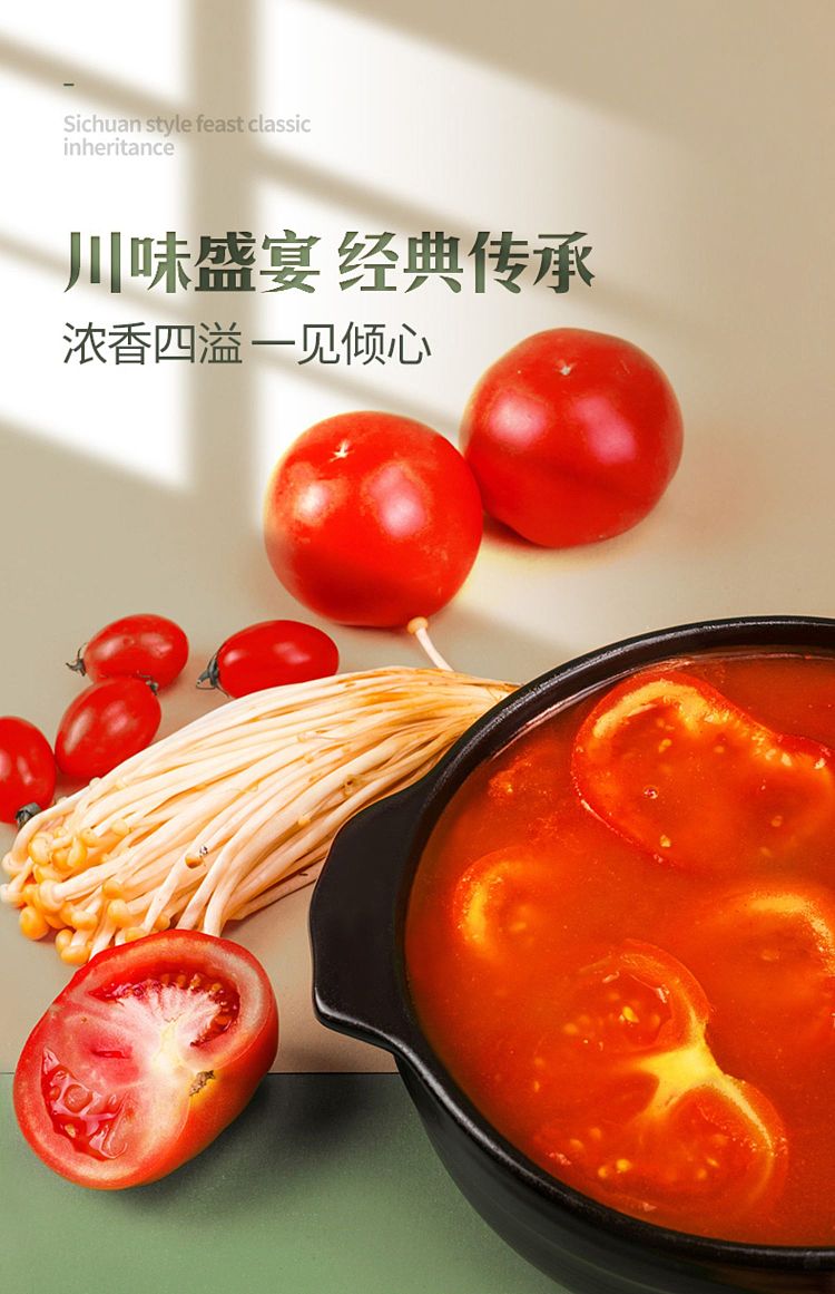 xiaolongkan-tomato-hot-pot-base-250g-1