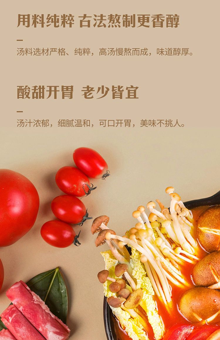 xiaolongkan-tomato-hot-pot-base-250g-11