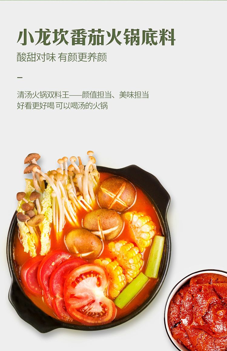 xiaolongkan-tomato-hot-pot-base-250g-3