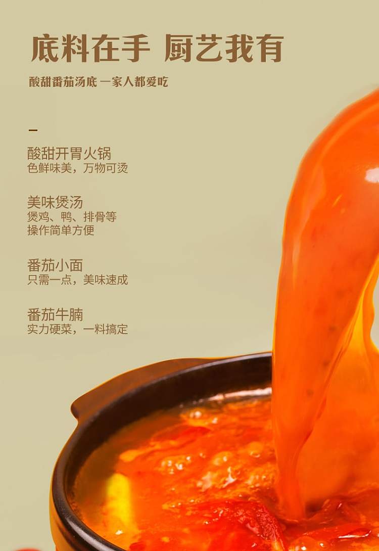xiaolongkan-tomato-hot-pot-base-250g-9