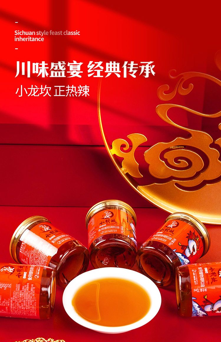 xiao-longkan-special-oil-dish-70ml-1