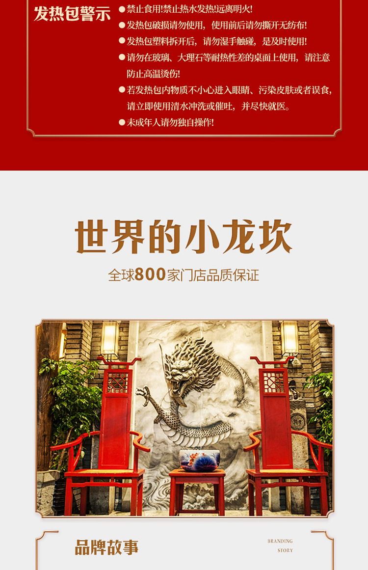 xiao-longkan-special-oil-dish-70ml-14