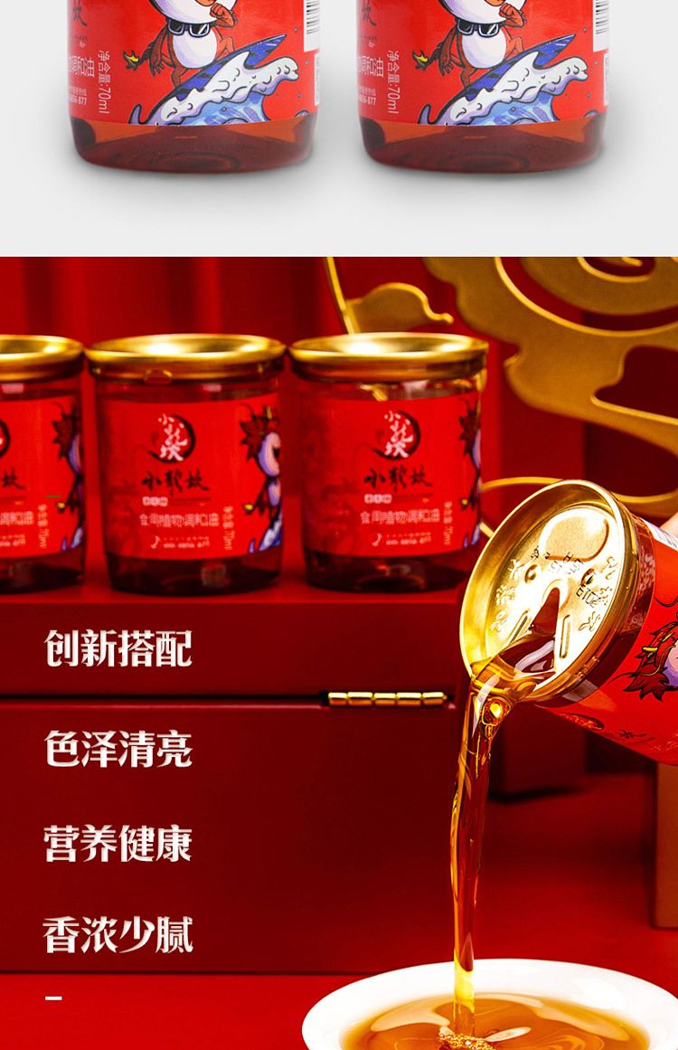 xiao-longkan-special-oil-dish-70ml-3