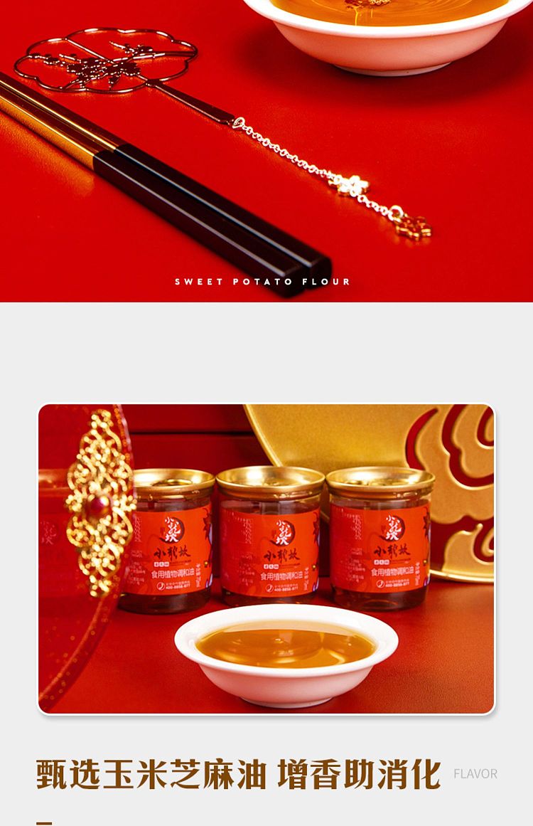 xiao-longkan-special-oil-dish-70ml-4