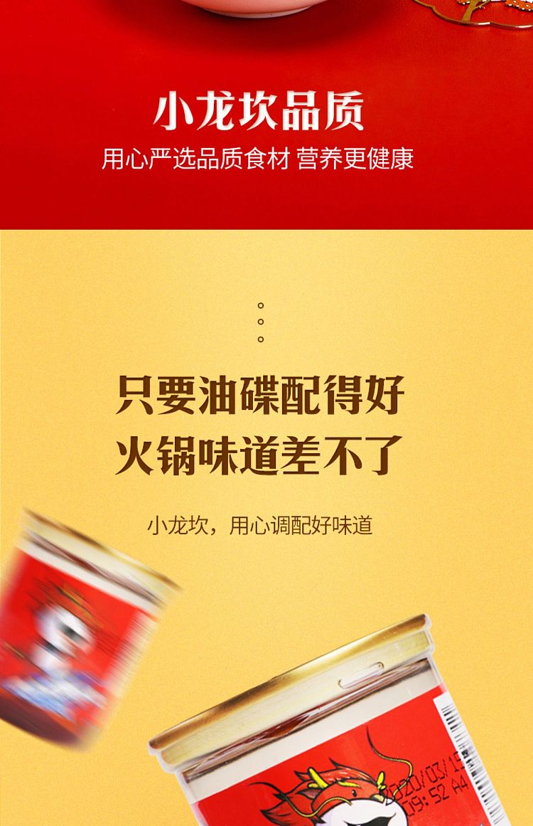 xiao-longkan-special-oil-dish-70ml-9