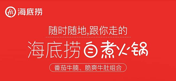 underwater-hotpot-self-heating-sichuan-spicy-beef-flavor-435g-1