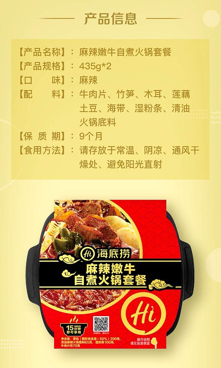 underwater-hotpot-self-heating-sichuan-spicy-beef-flavor-435g-2