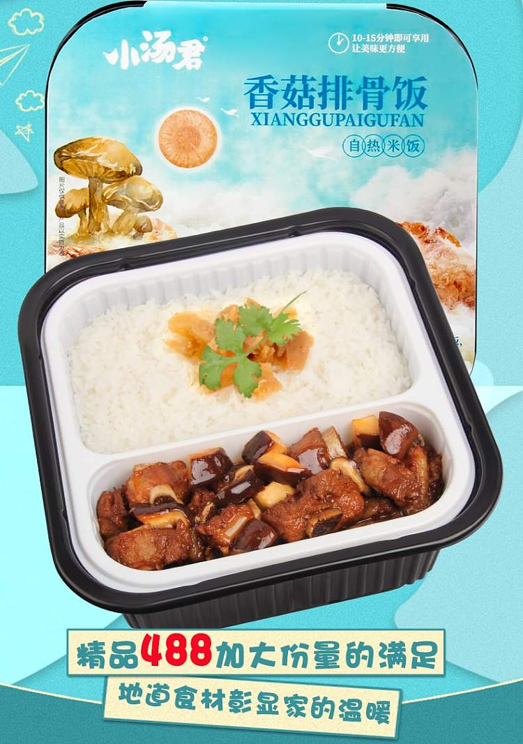 little-soup-jun-self-heating-rice-mushroom-pork-ribs-rice-488g-2