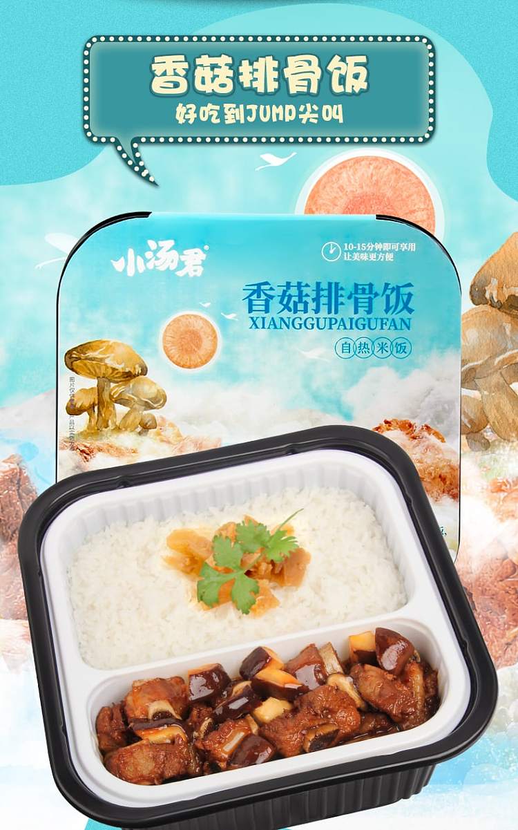 little-soup-jun-self-heating-rice-mushroom-pork-ribs-rice-488g-4