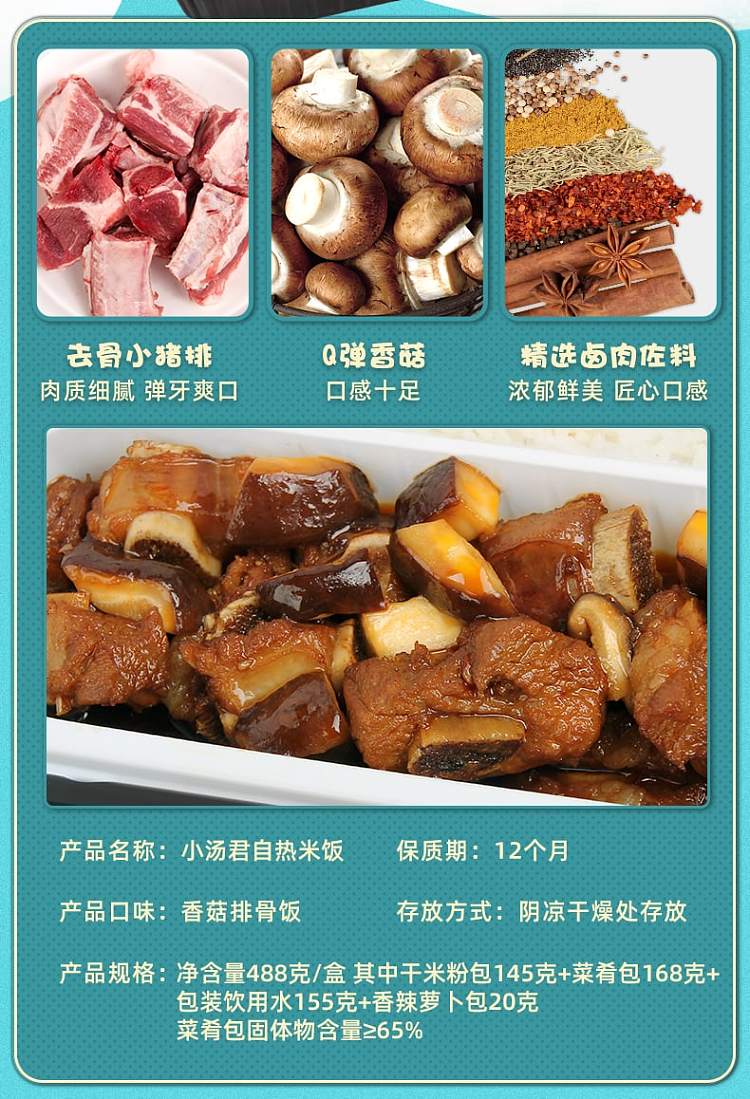 little-soup-jun-self-heating-rice-mushroom-pork-ribs-rice-488g-5