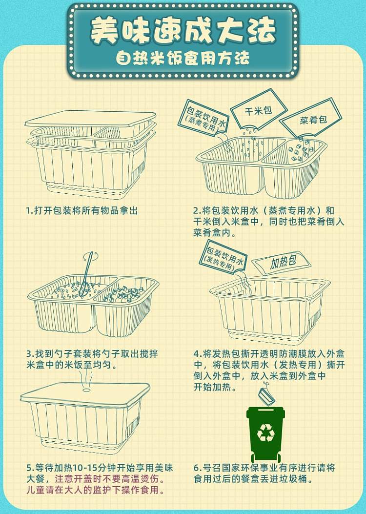 little-soup-jun-self-heating-rice-mushroom-pork-ribs-rice-488g-8
