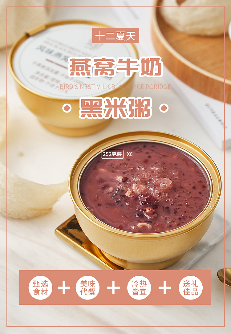 whole-case-twelve-summer-birds-nest-milk-black-rice-porridge-252g6-cans-case-1