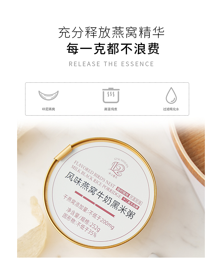 whole-case-twelve-summer-birds-nest-milk-black-rice-porridge-252g6-cans-case-3