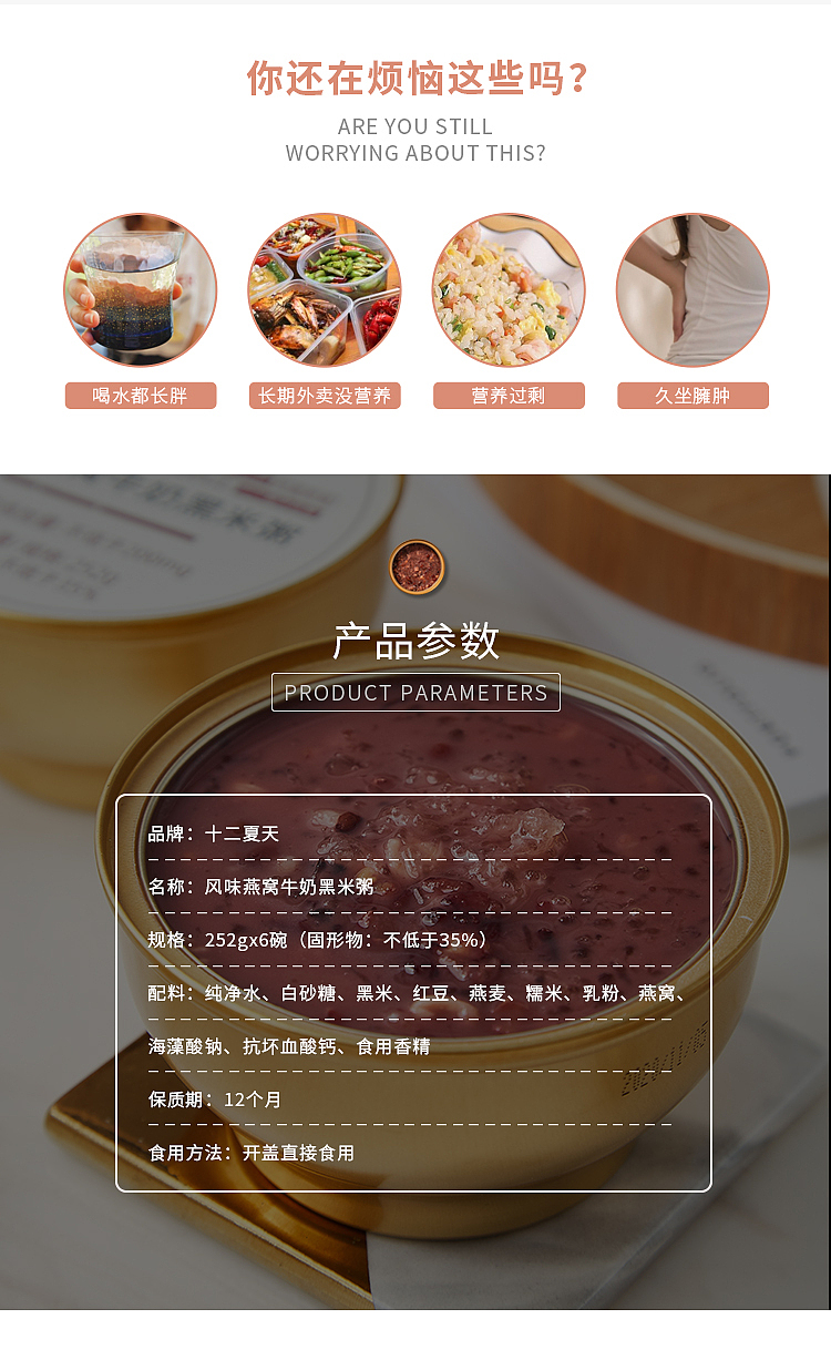 whole-case-twelve-summer-birds-nest-milk-black-rice-porridge-252g6-cans-case-6
