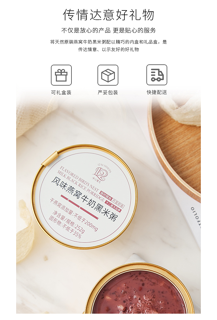 whole-case-twelve-summer-birds-nest-milk-black-rice-porridge-252g6-cans-case-7