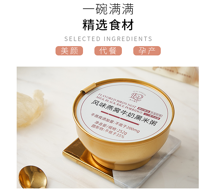 whole-case-twelve-summer-birds-nest-milk-black-rice-porridge-252g6-cans-case-8