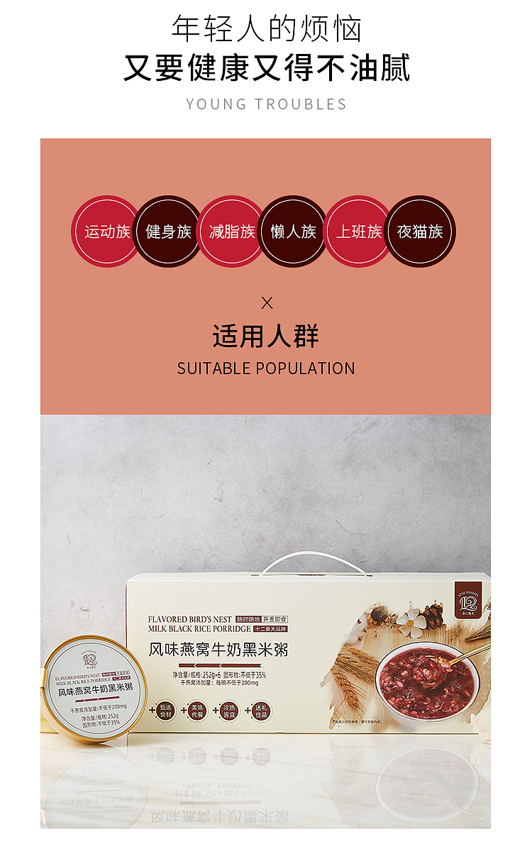 whole-case-twelve-summer-birds-nest-milk-black-rice-porridge-252g6-cans-case-10