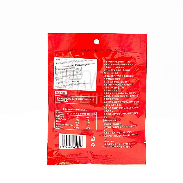 waiting-for-you-hot-pot-dipping-sauce-spicy-flavor-120g-2