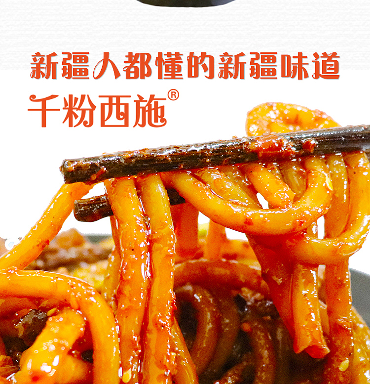 xinjiang-fried-rice-noodles-medium-spicy-250g-3