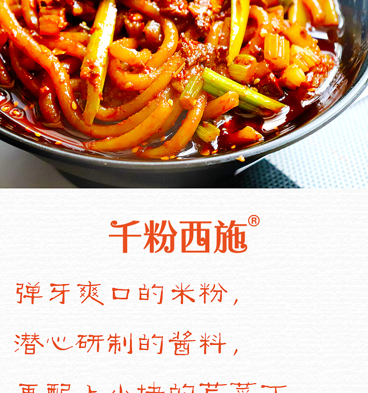 xinjiang-fried-rice-noodles-medium-spicy-250g-5