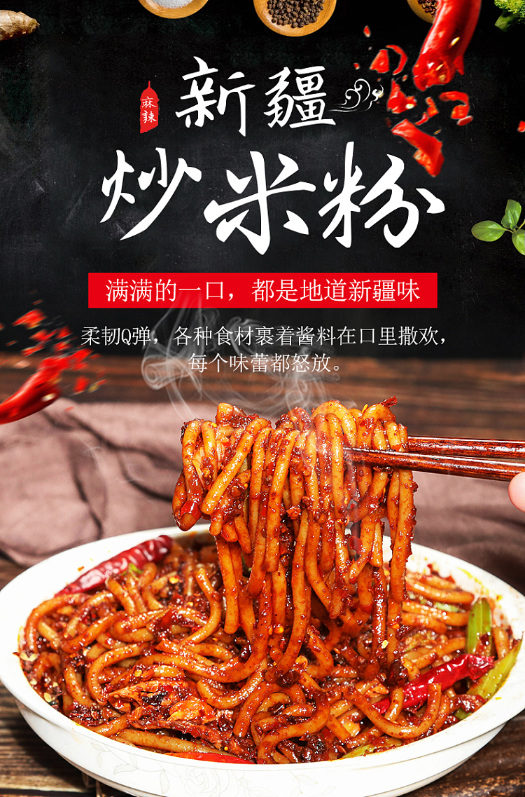 xinjiang-fried-rice-noodles-with-spicy-flavor-250g-1