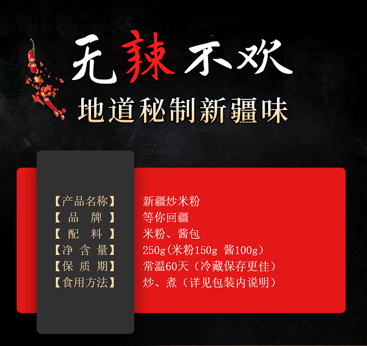 xinjiang-fried-rice-noodles-with-spicy-flavor-250g-2