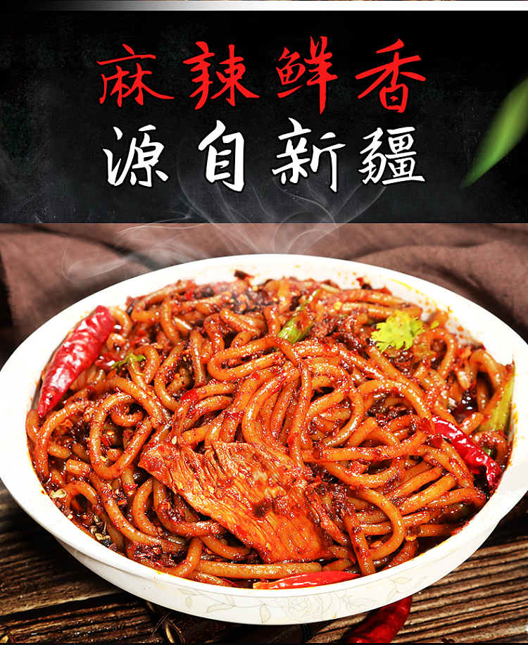 xinjiang-fried-rice-noodles-with-spicy-flavor-250g-4