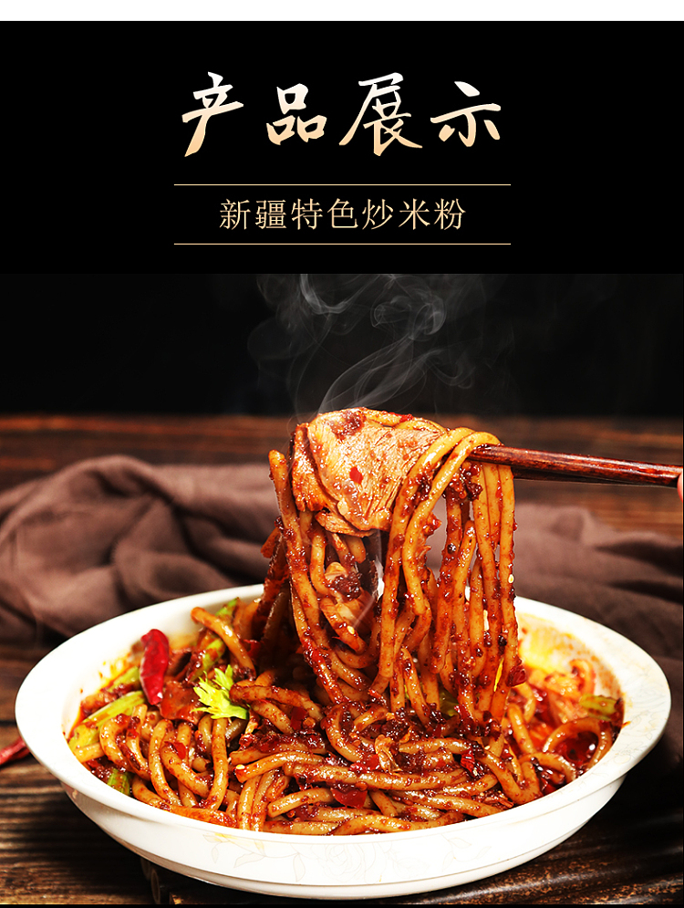 xinjiang-fried-rice-noodles-with-spicy-flavor-250g-6