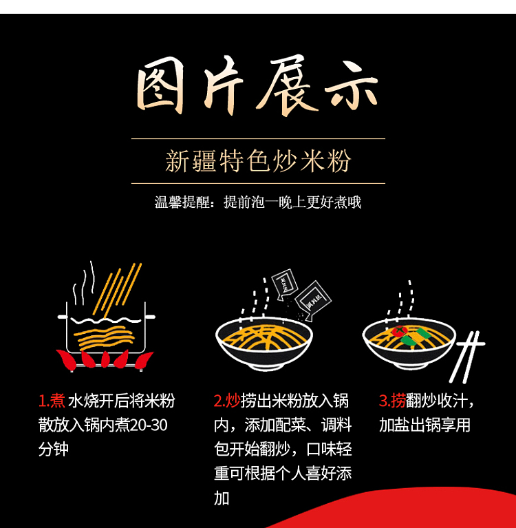 xinjiang-fried-rice-noodles-with-spicy-flavor-250g-10