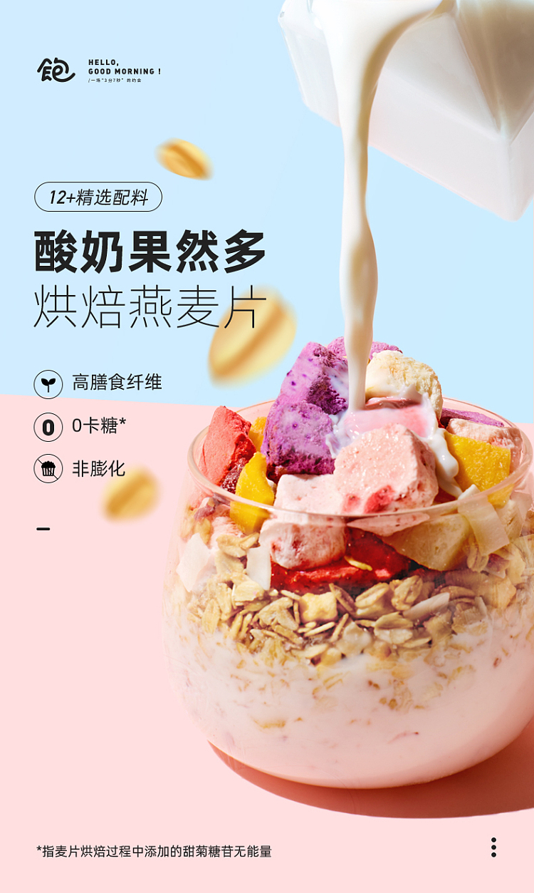 kings-full-yogurt-fruit-baked-oats-220g-2