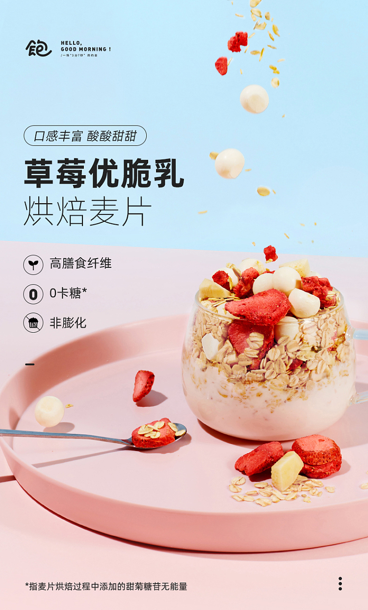 king-full-strawberry-crunchy-milk-baked-oats-220g-2