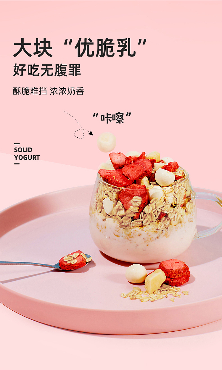 king-full-strawberry-crunchy-milk-baked-oats-220g-5