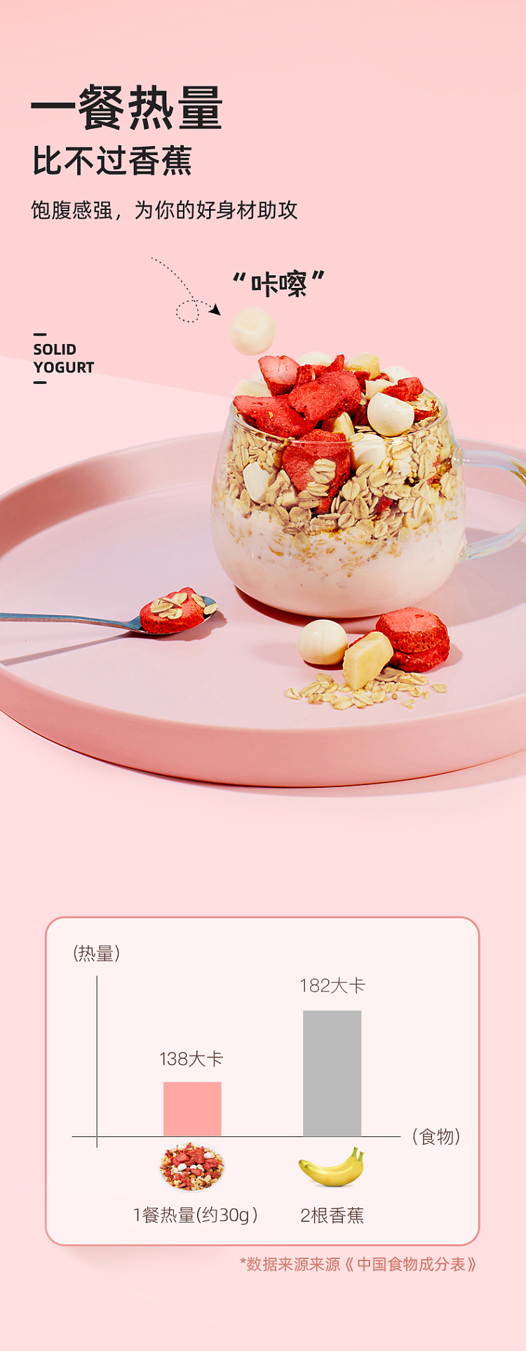 king-full-strawberry-crunchy-milk-baked-oats-220g-7