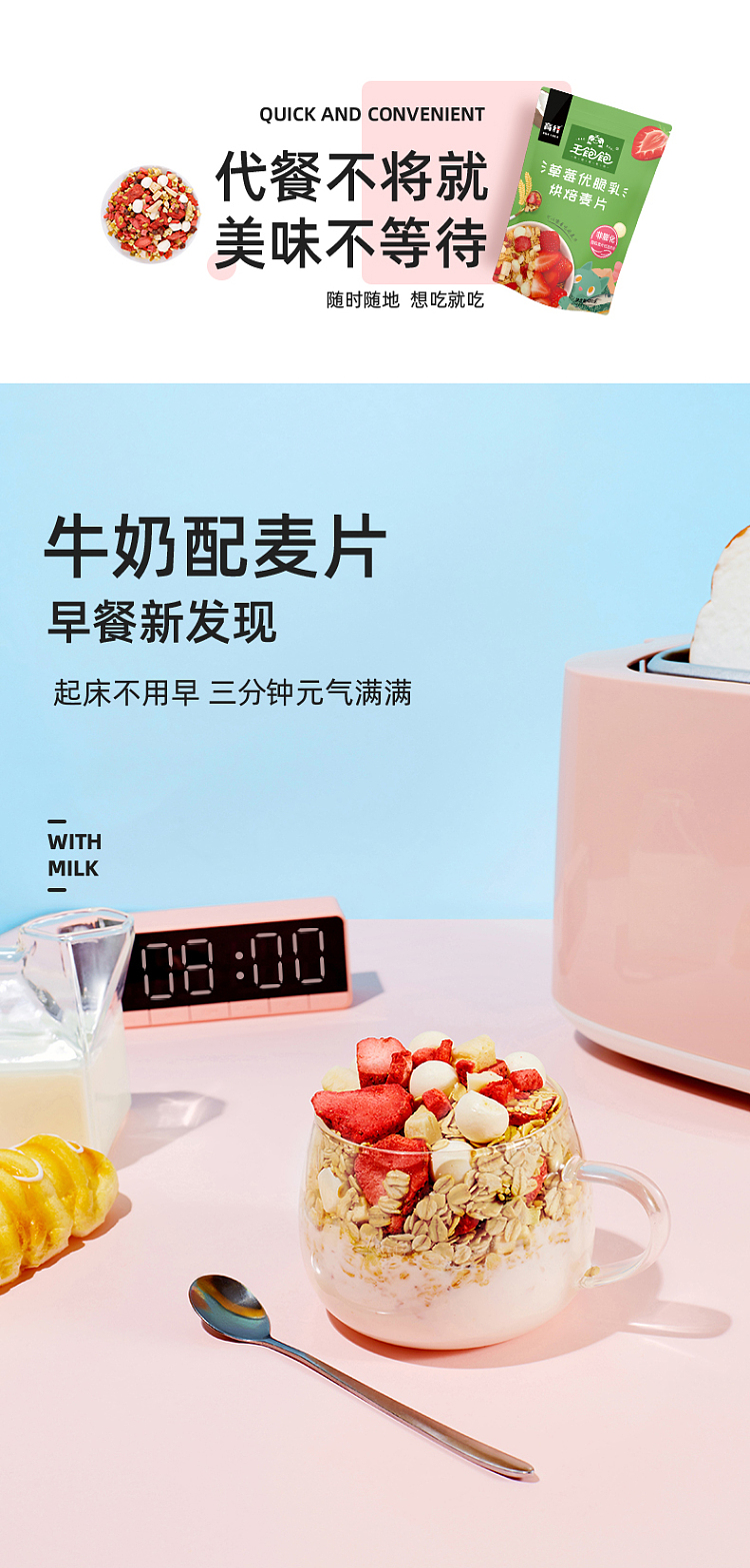 king-full-strawberry-crunchy-milk-baked-oats-220g-9