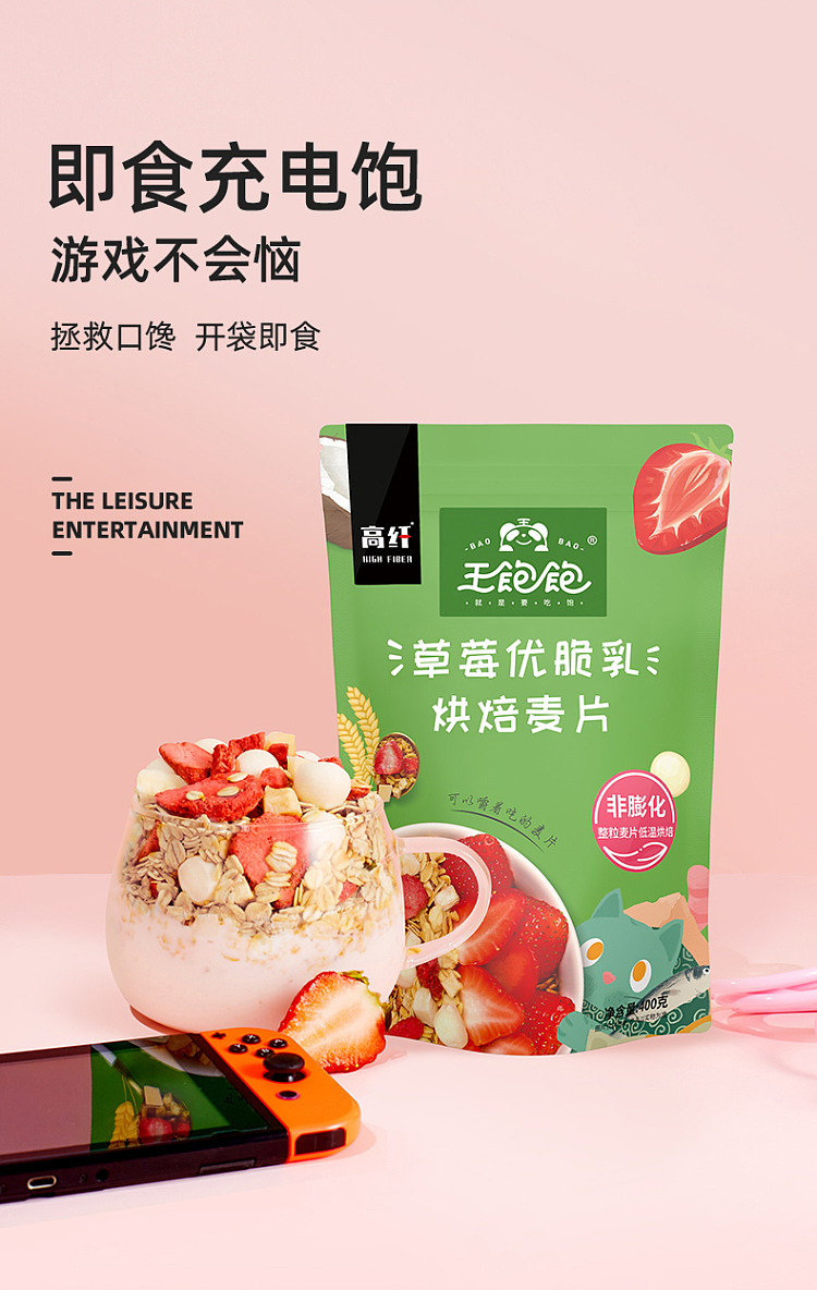 king-full-strawberry-crunchy-milk-baked-oats-220g-10