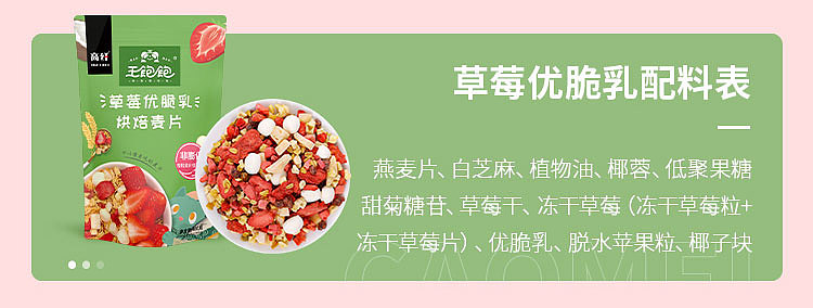 king-full-strawberry-crunchy-milk-baked-oats-220g-12