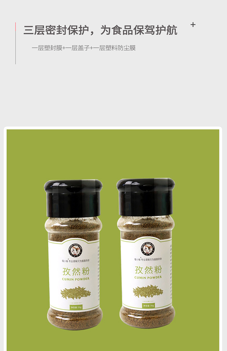 meow-yuzu-bbq-seasoning-cumin-powder-35g-19