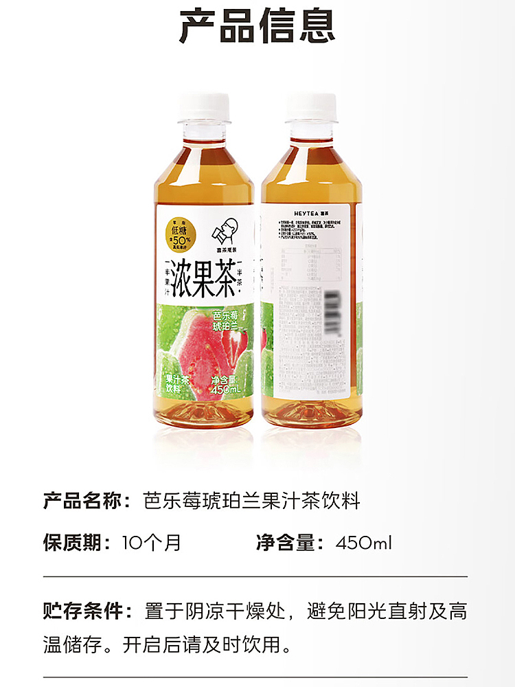 hi-tea-juice-tea-drink-barberry-amber-orchid-flavor-450ml-15