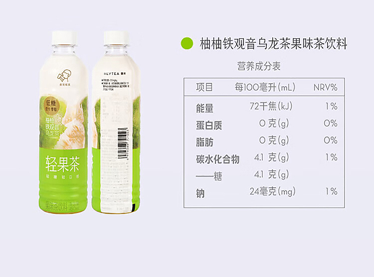 hi-tea-light-fruit-tea-pomelo-tieguanyin-oolong-tea-flavored-drink-450ml-10
