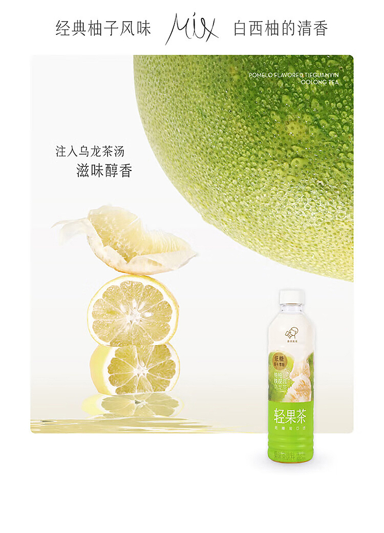 hi-tea-light-fruit-tea-pomelo-tieguanyin-oolong-tea-flavored-drink-450ml-5