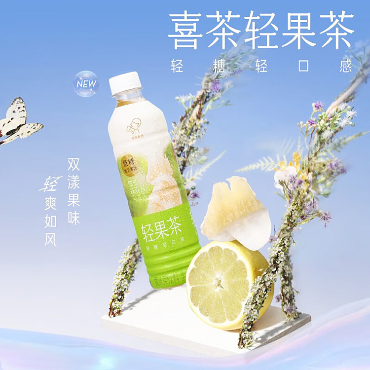 hi-tea-light-fruit-tea-pomelo-tieguanyin-oolong-tea-flavored-drink-450ml-2
