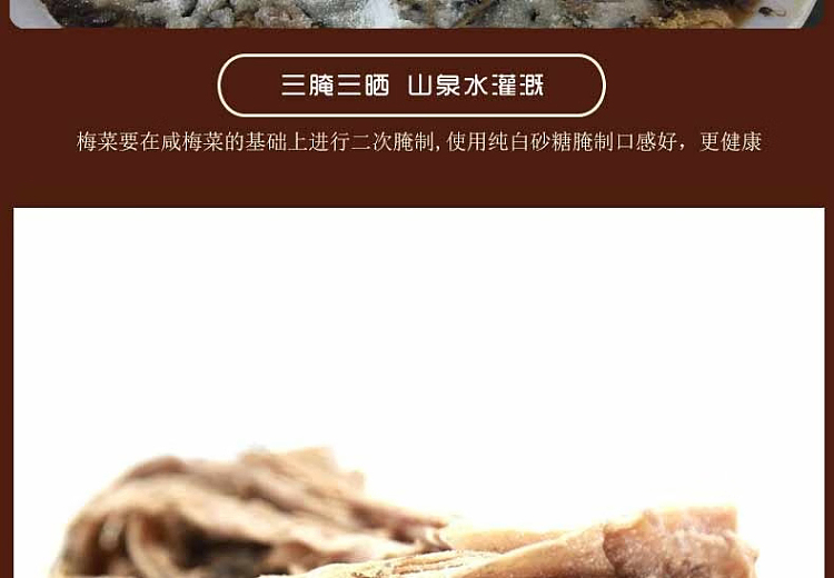 huatong-king-of-plum-and-vegetable-sweet-500g-11
