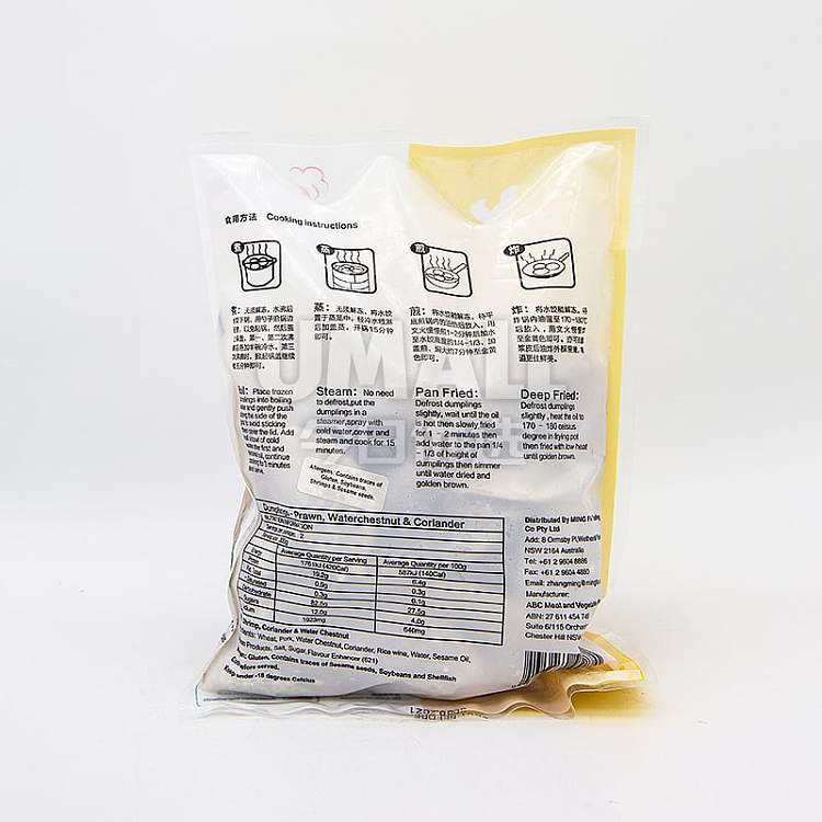frozen-old-chef-cilantro-shrimp-and-pork-horsemeat-dumplings-600g-discontinued-2
