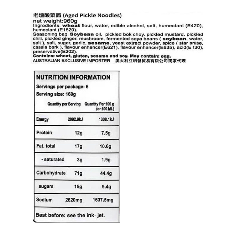 fresh-gokudo-lao-tan-sauerkraut-noodles-960g-3
