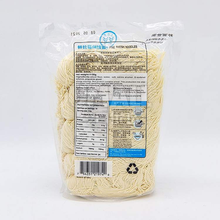 fresh-gokudo-freshly-pulled-fuzhou-thread-noodles-11kg-2