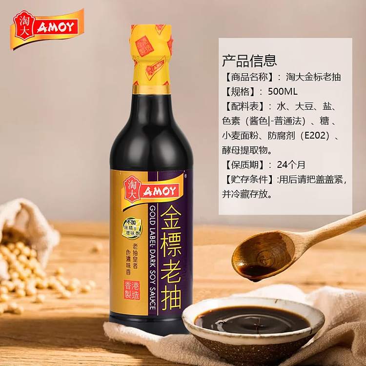 amoy-gold-label-sriracha-500ml-3