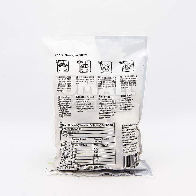 frozen-old-chef-shepherds-purse-pork-and-shrimp-dumplings-600g-discontinued-2